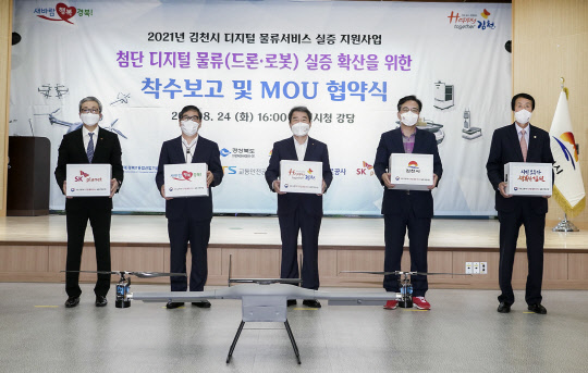 이한상(왼쪽부터) SK플래닛 대표, 하대성 경상북도 경제부지사, 김충섭 김천시장, 송언석 국회의원, 이우청 김천시의장이 디지털 물류 실증사업 업무협약식에서 사진을 찍고 있다. SK플래닛 제공